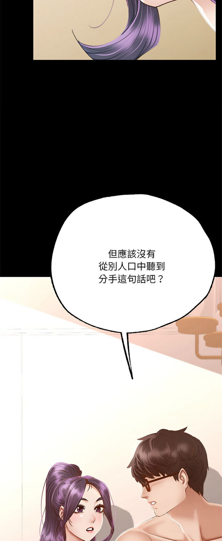 [韩国漫画] 在学校达咩！ 剧情,女学生#[80P]-14
