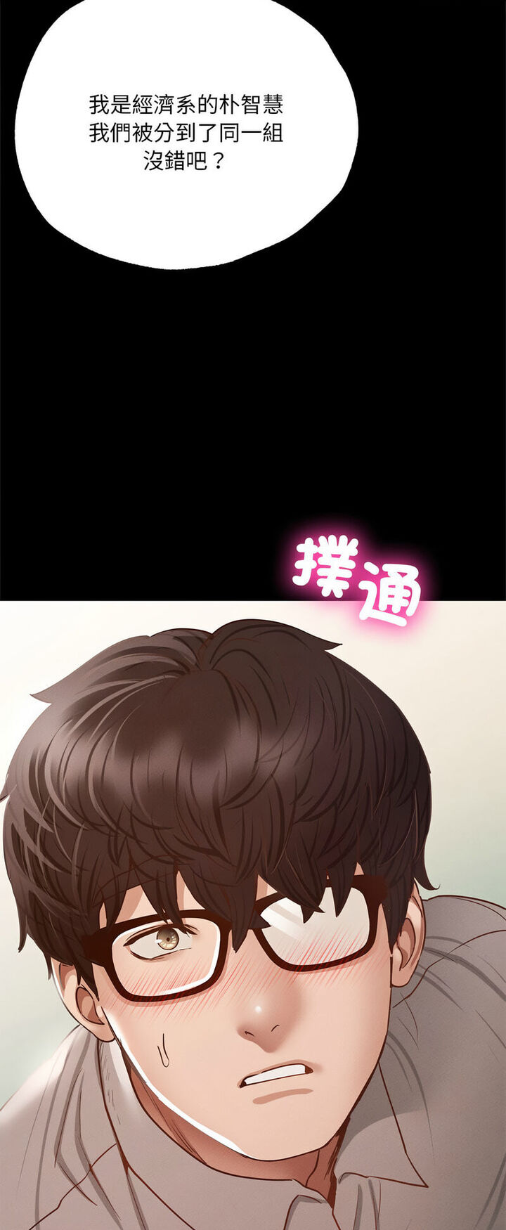 [韩国漫画] 在学校达咩！ 剧情,女学生#[80P]-23