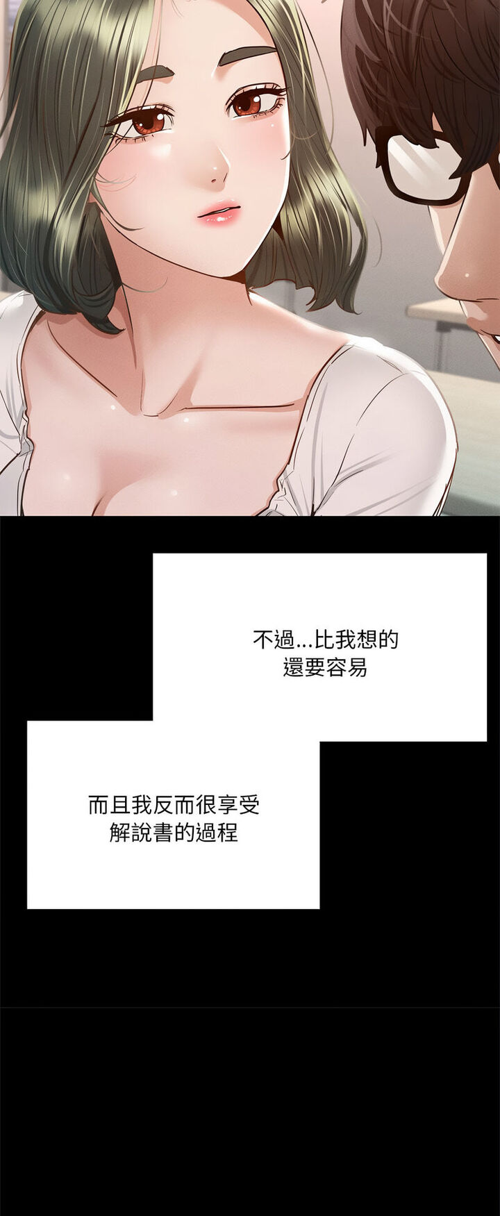 [韩国漫画] 在学校达咩！ 剧情,女学生#[80P]-36