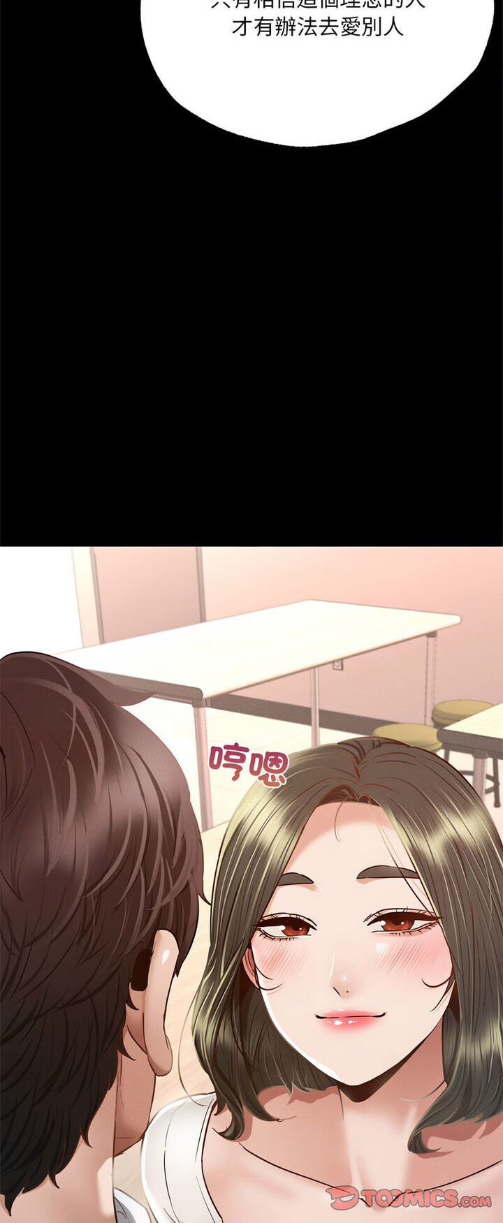 [韩国漫画] 在学校达咩！ 剧情,女学生#[80P]-40