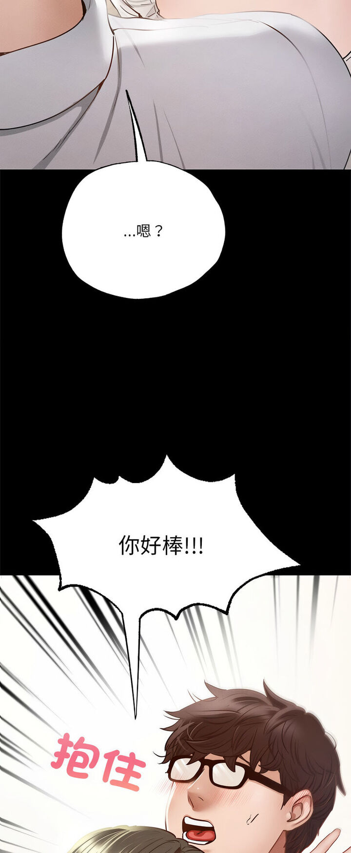 [韩国漫画] 在学校达咩！ 剧情,女学生#[80P]-41
