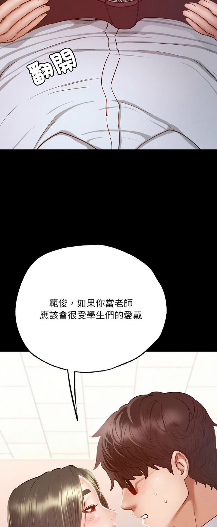 [韩国漫画] 在学校达咩！ 剧情,女学生#[80P]-44