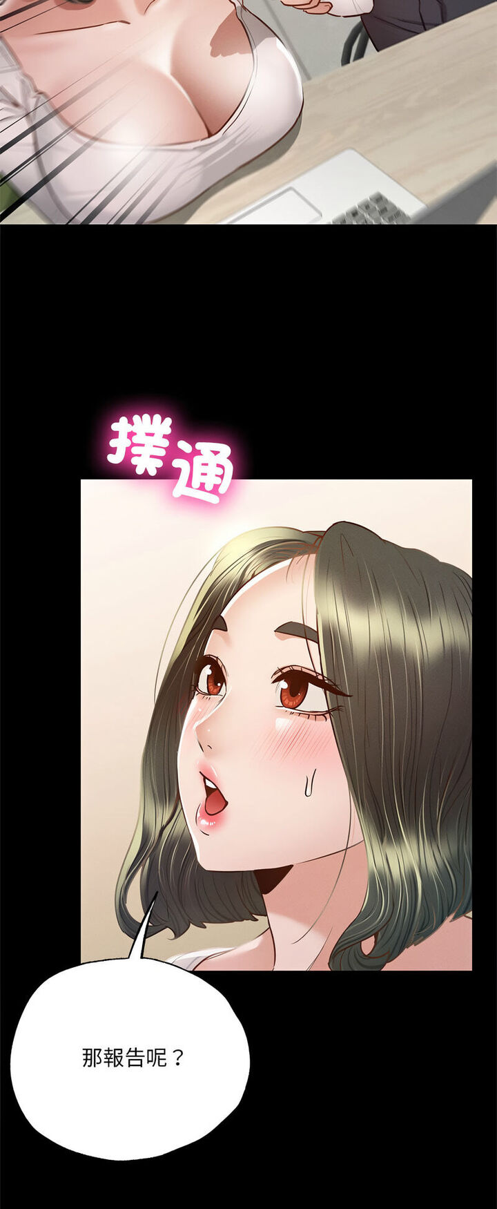 [韩国漫画] 在学校达咩！ 剧情,女学生#[80P]-51