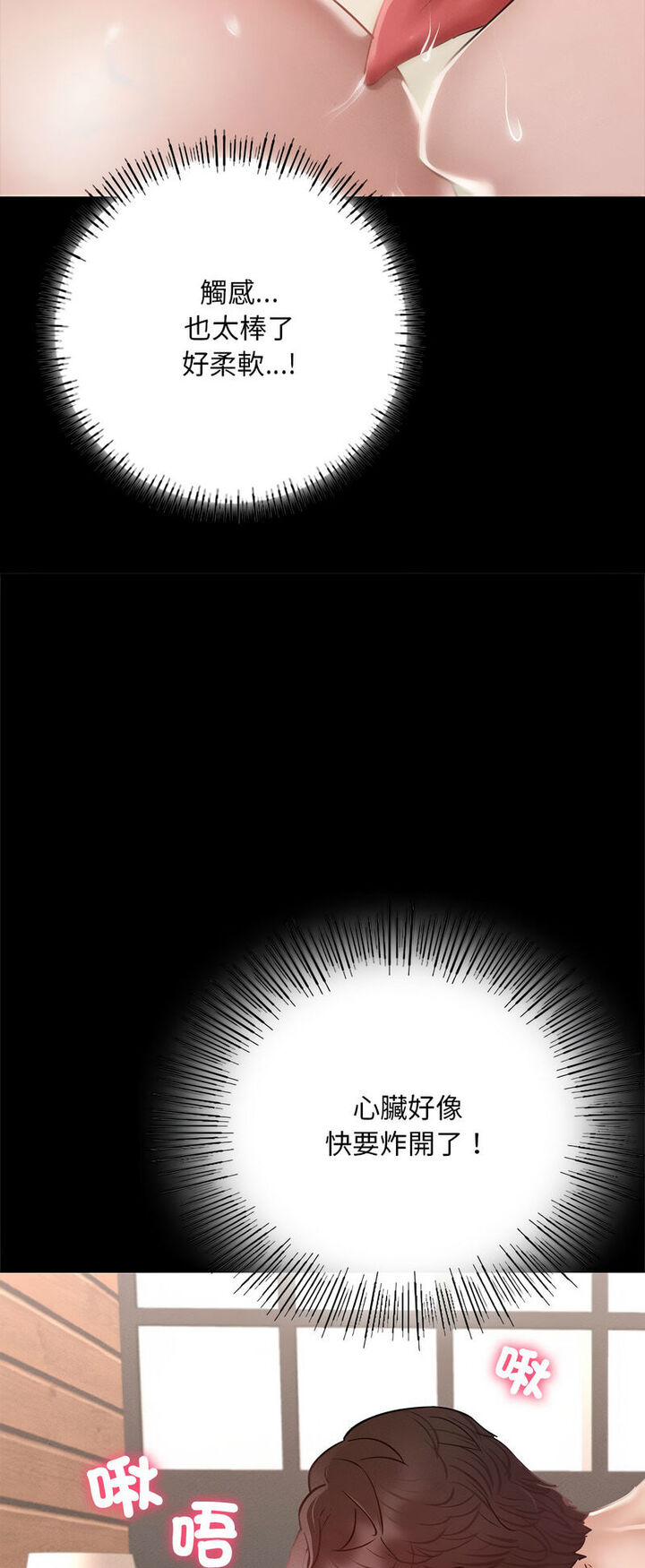 [韩国漫画] 在学校达咩！ 剧情,女学生#[80P]-74