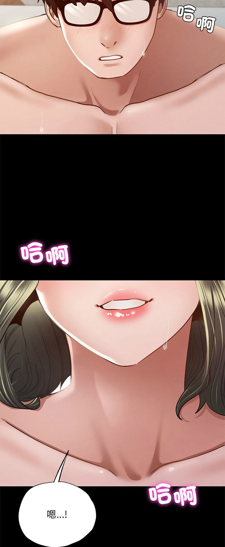 [韩国漫画] 在学校达咩！ 剧情,女学生#[80P]-76