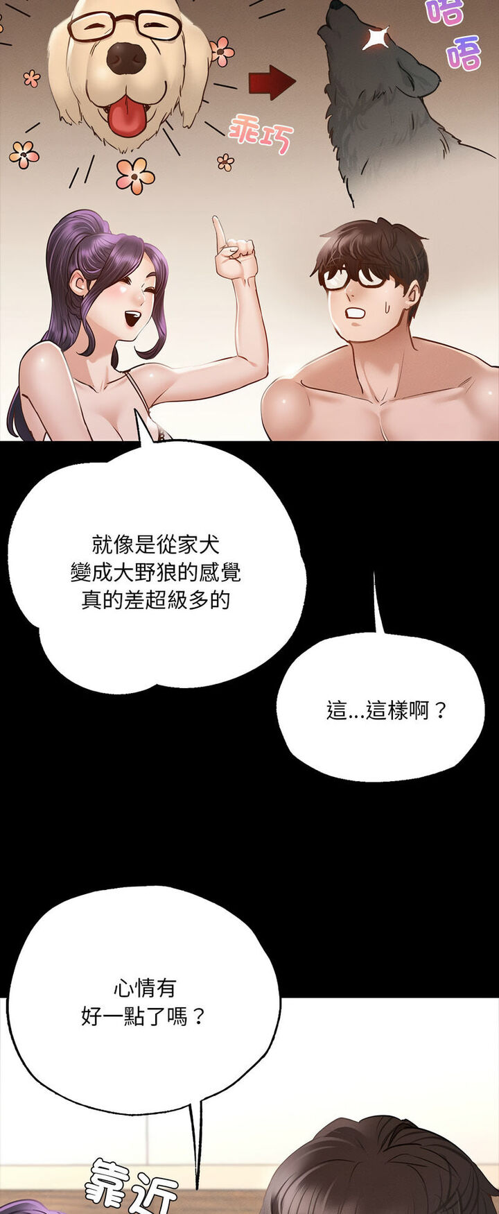 [韩国漫画] 在学校达咩！ 剧情,女学生#[80P]-9