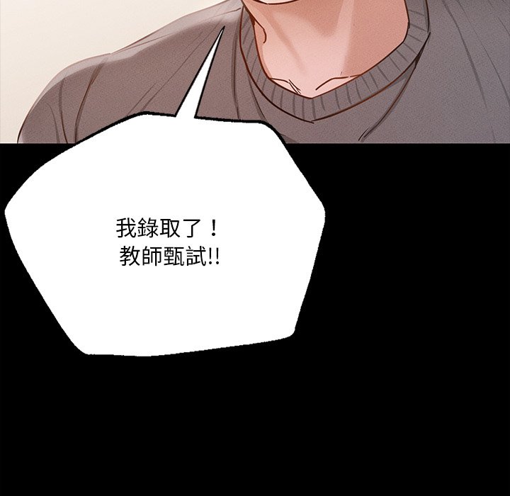 [韩国漫画] 在学校达咩！ 剧情,女学生#[183P]-168
