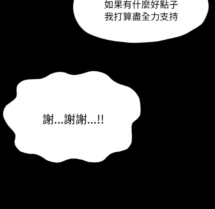[韩国漫画] 在学校达咩！ 剧情,女学生#[162P]-104