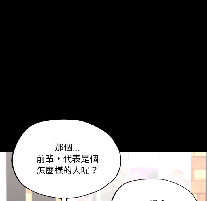 [韩国漫画] 在学校达咩！ 剧情,女学生#[162P]-72