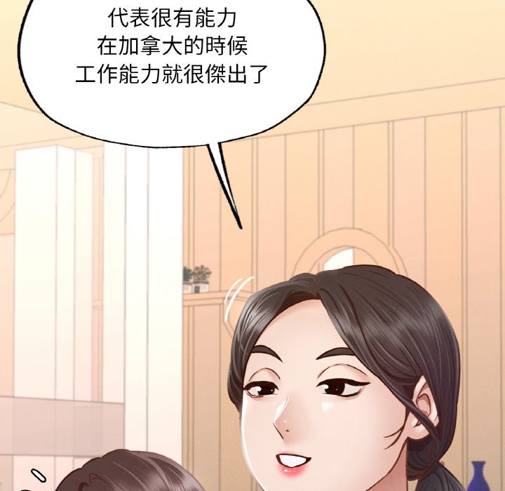 [韩国漫画] 在学校达咩！ 剧情,女学生#[162P]-77