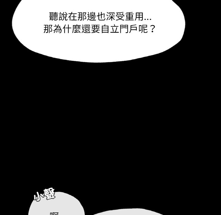 [韩国漫画] 在学校达咩！ 剧情,女学生#[162P]-79