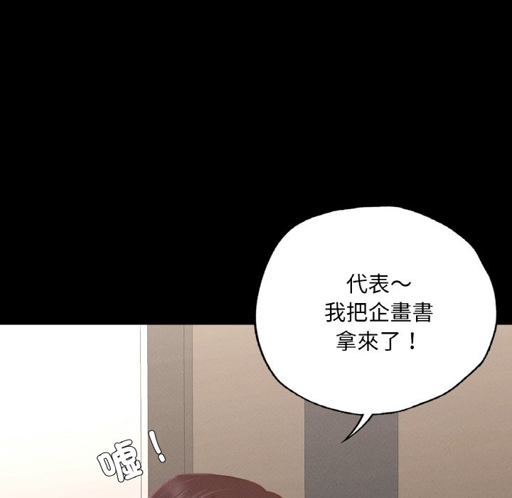 [韩国漫画] 在学校达咩！ 剧情,女学生#[162P]-85
