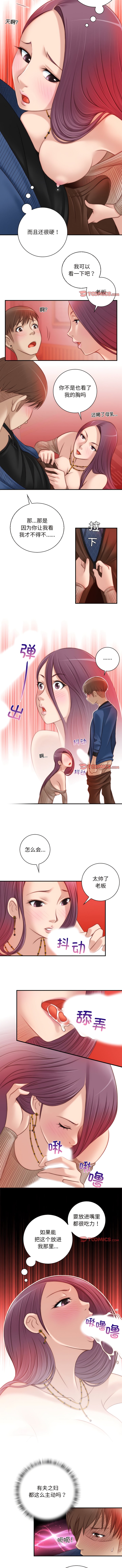 [韩国漫画] 手工饰品工厂 剧情,熟女人妻#[7P]-6