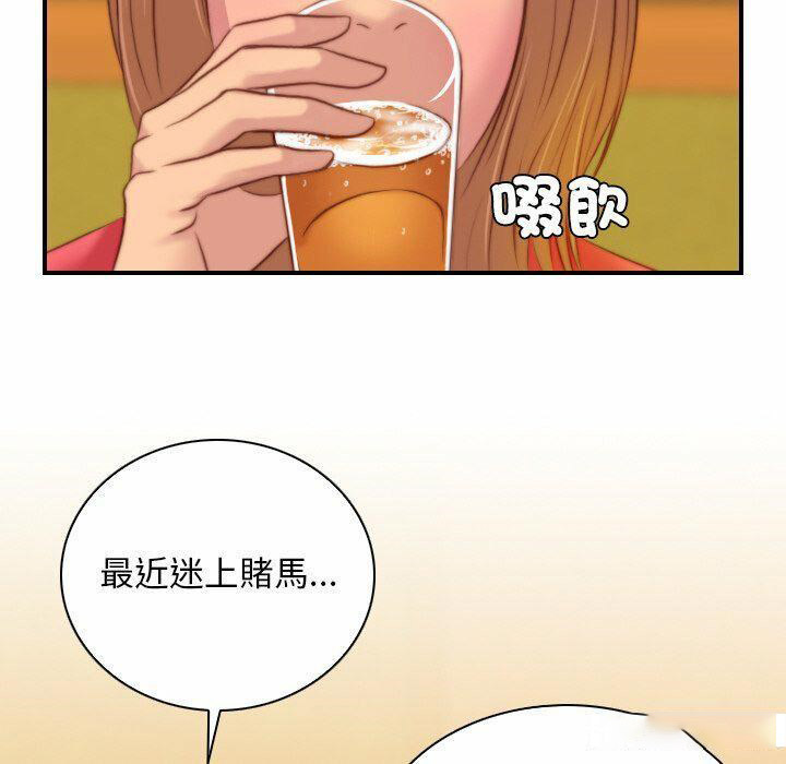 [韩国漫画] 手工饰品工厂 剧情,熟女人妻#[94P]-28