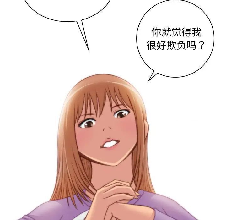 [韩国漫画] 手工饰品工厂 剧情,熟女人妻#[96P]-55