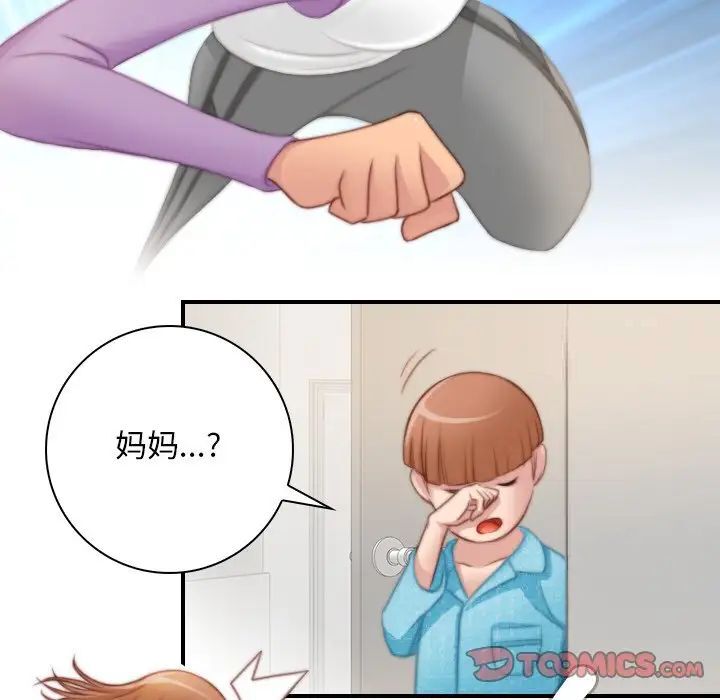 [韩国漫画] 手工饰品工厂 剧情,熟女人妻#[96P]-66