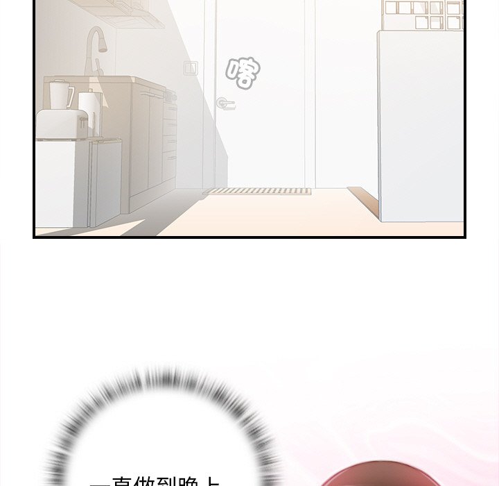 [韩国漫画] 手工饰品工厂 剧情,熟女人妻#[92P]-73