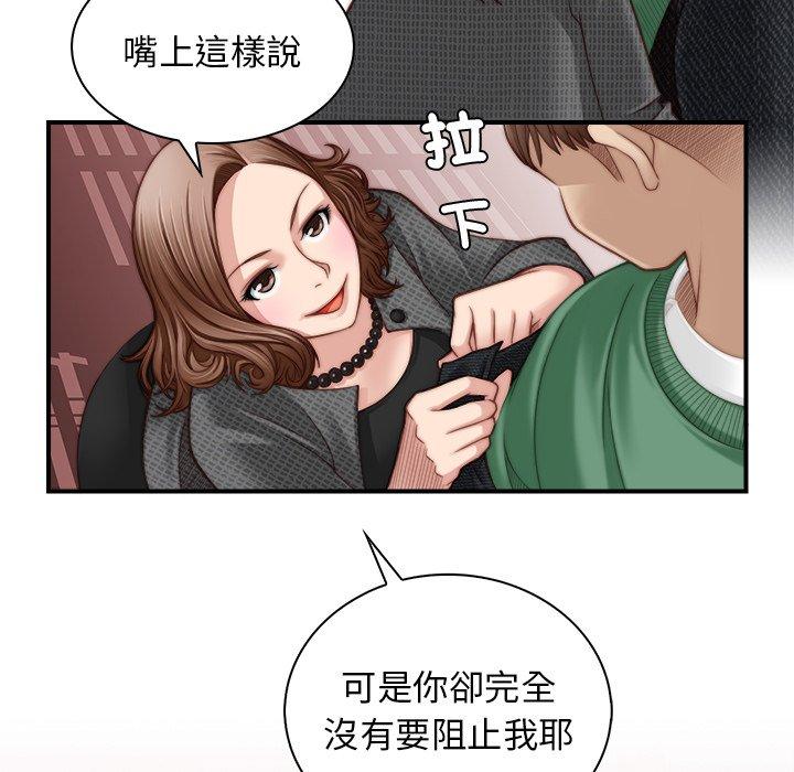[韩国漫画] 手工饰品工厂 剧情,熟女人妻#[92P]-28