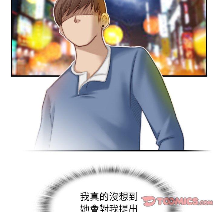 [韩国漫画] 手工饰品工厂 剧情,熟女人妻#[93P]-30