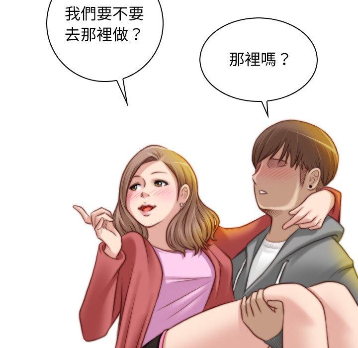 [韩国漫画] 手工饰品工厂 剧情,熟女人妻#[92P]-76
