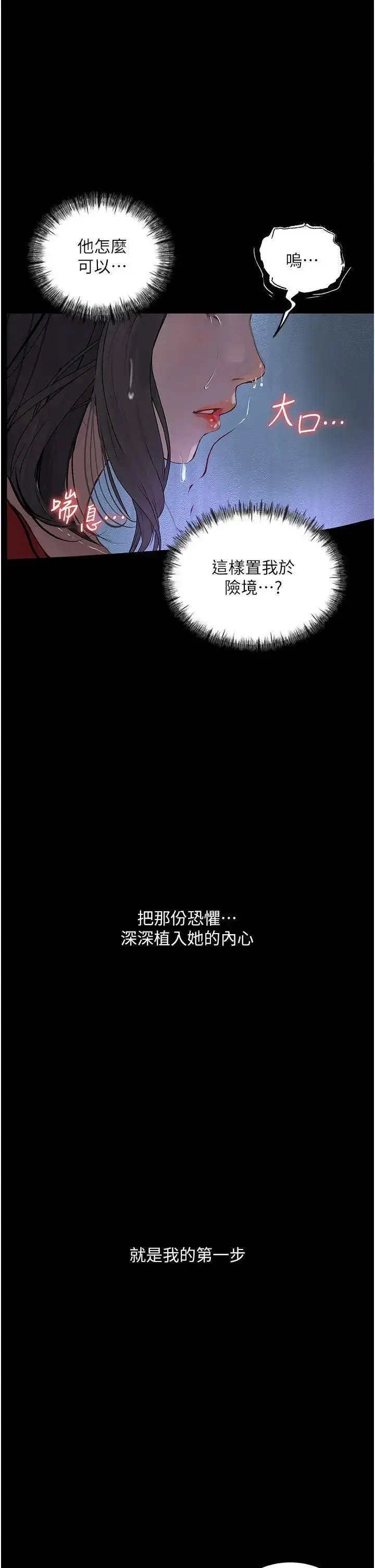 [韩国漫画] 堕落物语 剧情,青年#[54P]-15