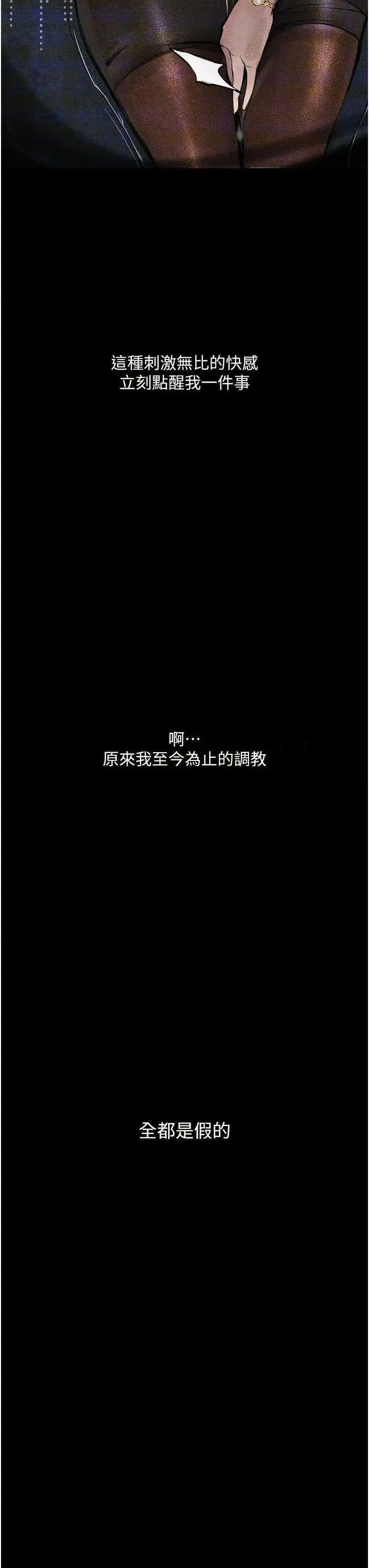 [韩国漫画] 堕落物语 剧情,青年#[54P]-3