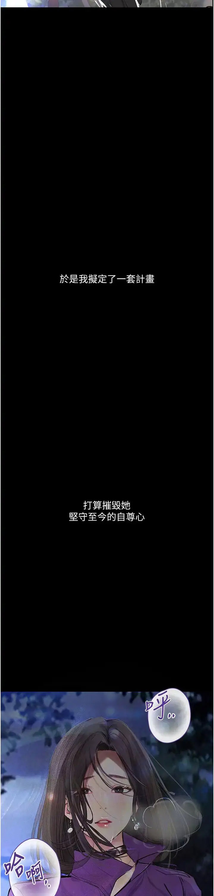 [韩国漫画] 堕落物语 剧情,青年#[54P]-50