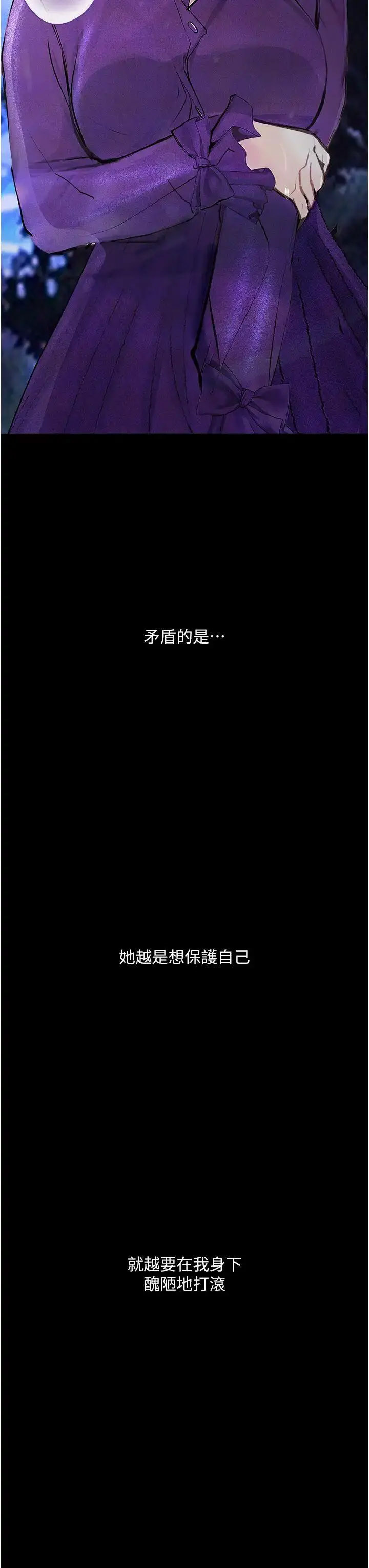 [韩国漫画] 堕落物语 剧情,青年#[54P]-51
