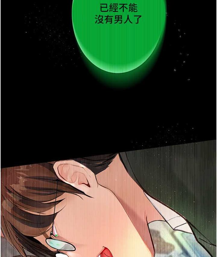 [韩国漫画] 堕落物语 剧情,青年#[159P]-55