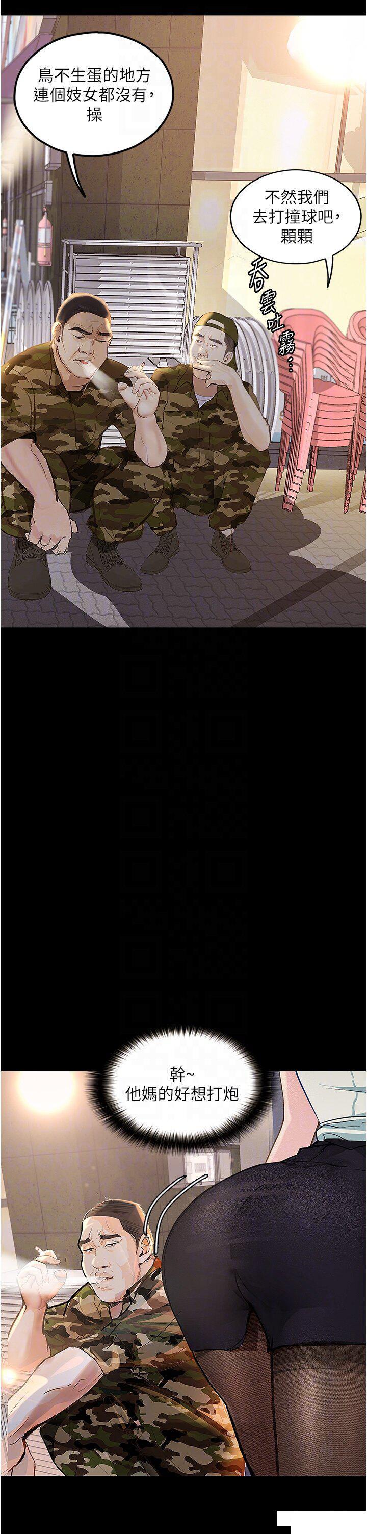 [韩国漫画] 堕落物语 剧情,青年#[45P]-26