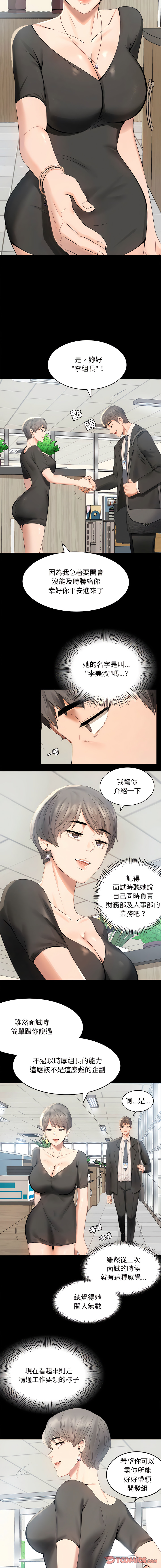 [韩国漫画] 完美妻子的背叛 剧情,熟女人妻#[30P]-10