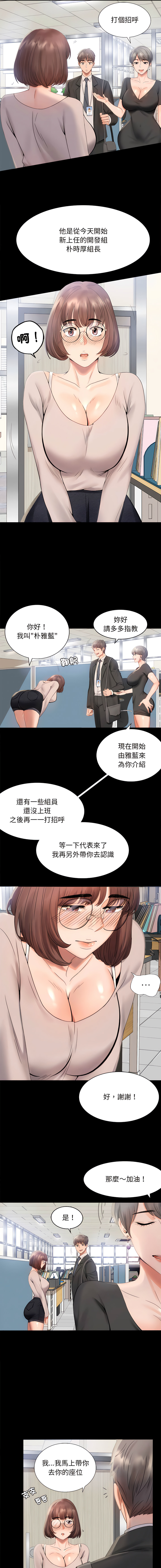 [韩国漫画] 完美妻子的背叛 剧情,熟女人妻#[30P]-12