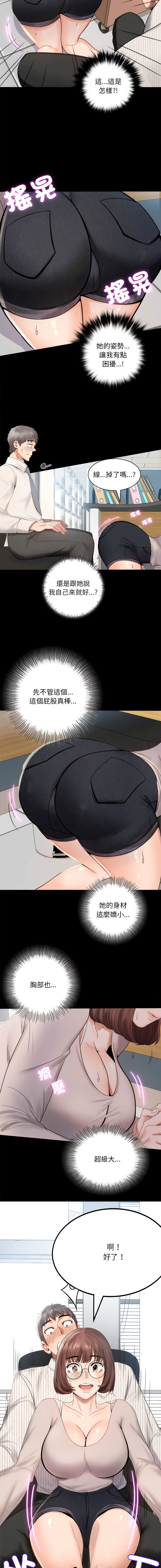 [韩国漫画] 完美妻子的背叛 剧情,熟女人妻#[30P]-14