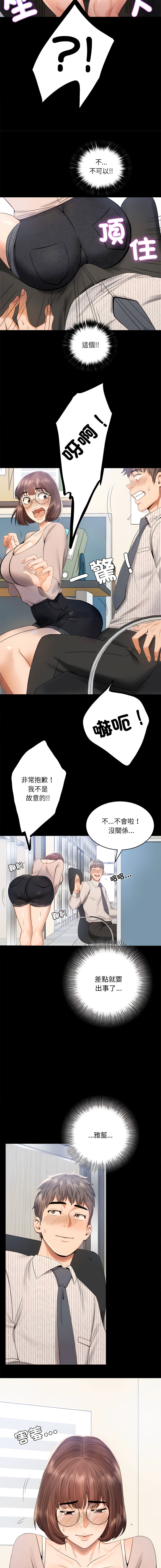 [韩国漫画] 完美妻子的背叛 剧情,熟女人妻#[30P]-15