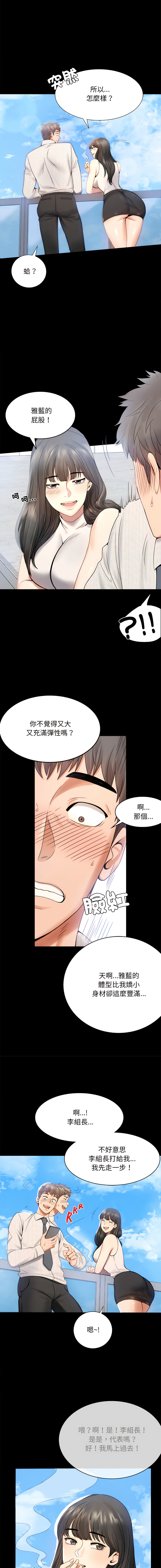 [韩国漫画] 完美妻子的背叛 剧情,熟女人妻#[30P]-19