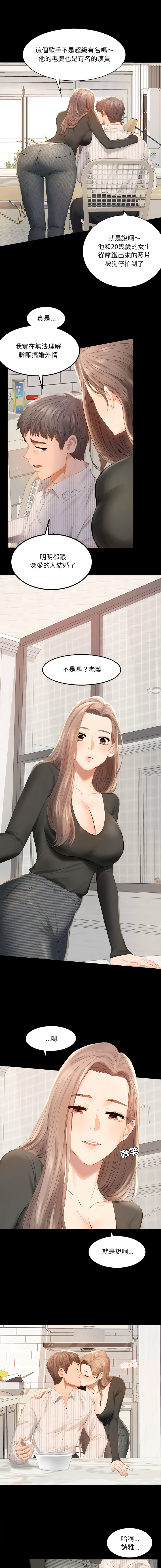 [韩国漫画] 完美妻子的背叛 剧情,熟女人妻#[30P]-2