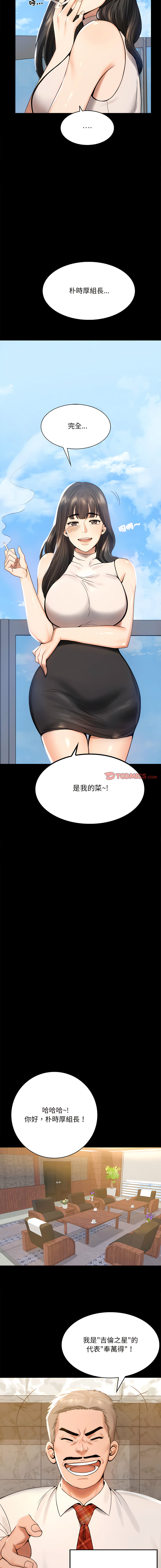 [韩国漫画] 完美妻子的背叛 剧情,熟女人妻#[30P]-20