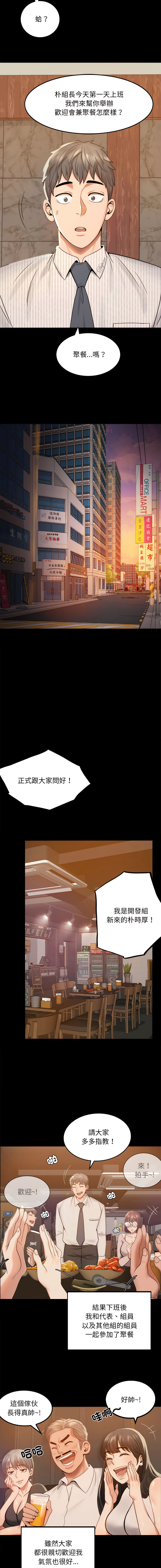 [韩国漫画] 完美妻子的背叛 剧情,熟女人妻#[30P]-22