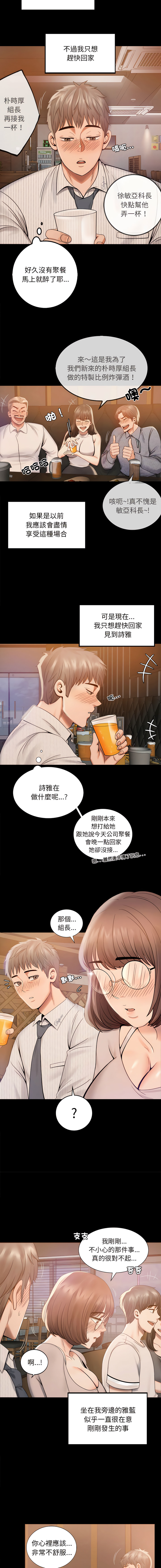 [韩国漫画] 完美妻子的背叛 剧情,熟女人妻#[30P]-23