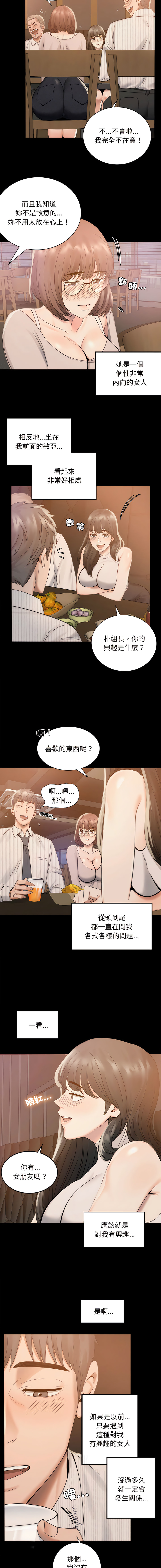 [韩国漫画] 完美妻子的背叛 剧情,熟女人妻#[30P]-24