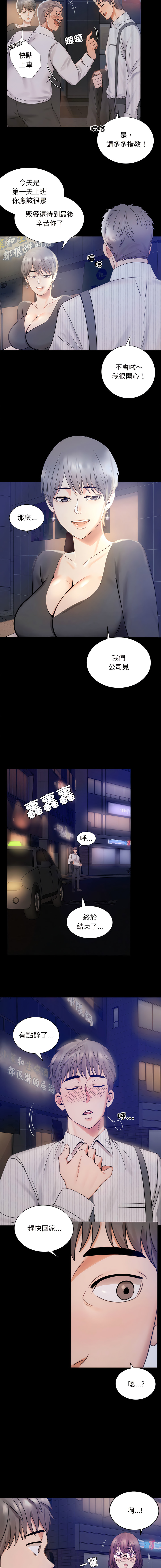 [韩国漫画] 完美妻子的背叛 剧情,熟女人妻#[30P]-27