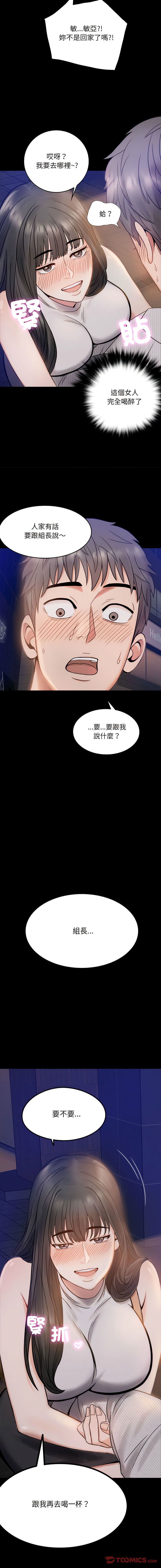 [韩国漫画] 完美妻子的背叛 剧情,熟女人妻#[30P]-29