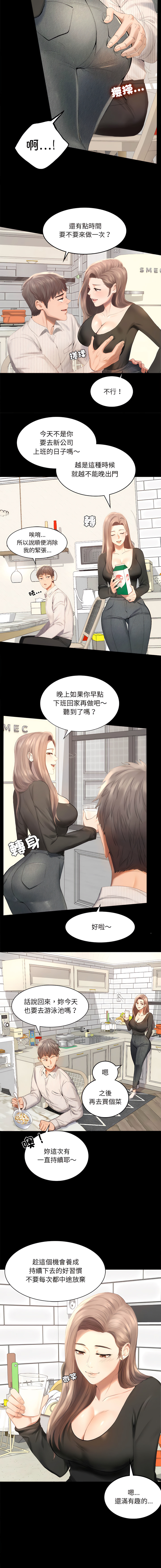 [韩国漫画] 完美妻子的背叛 剧情,熟女人妻#[30P]-3