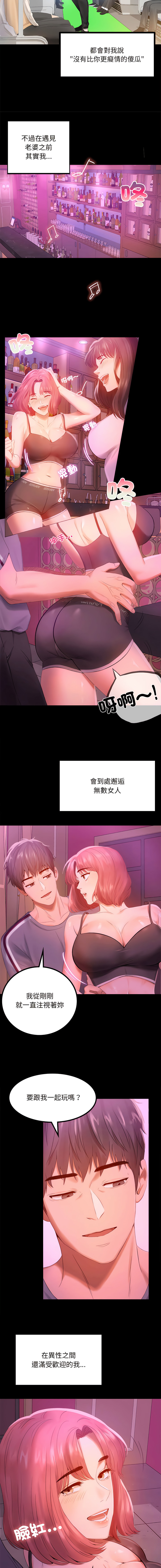 [韩国漫画] 完美妻子的背叛 剧情,熟女人妻#[30P]-5