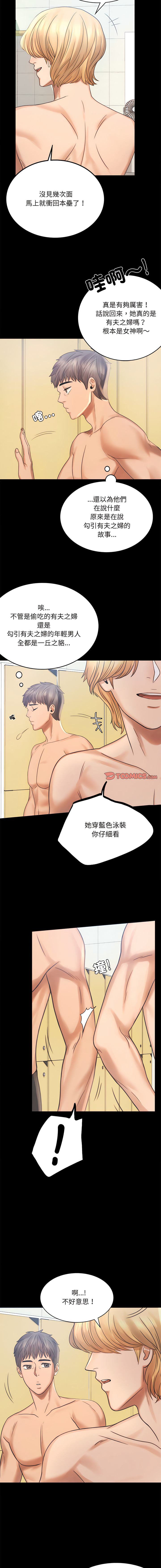 [韩国漫画] 完美妻子的背叛 剧情,熟女人妻#[28P]-27