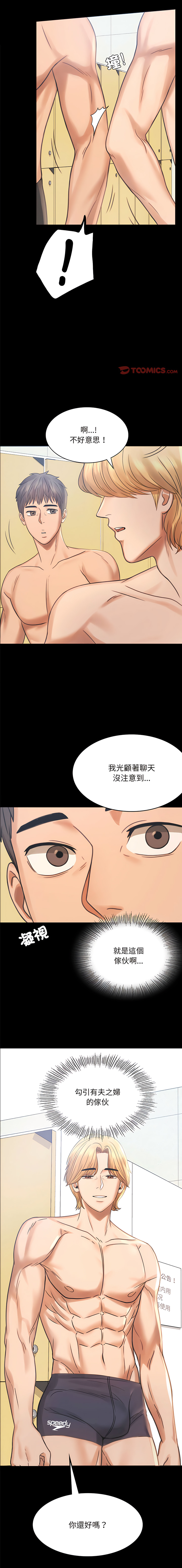[韩国漫画] 完美妻子的背叛 剧情,熟女人妻#[17P]-1