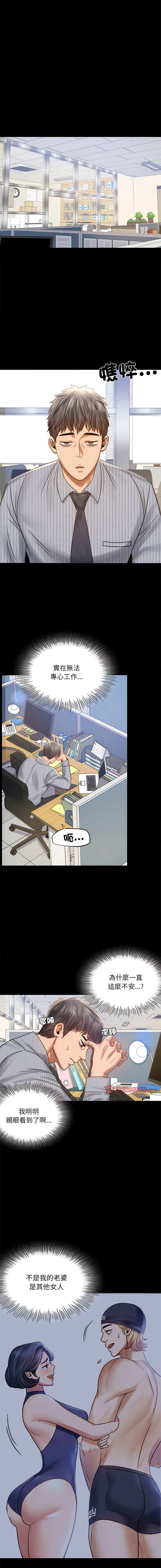 [韩国漫画] 完美妻子的背叛 剧情,熟女人妻#[17P]-15