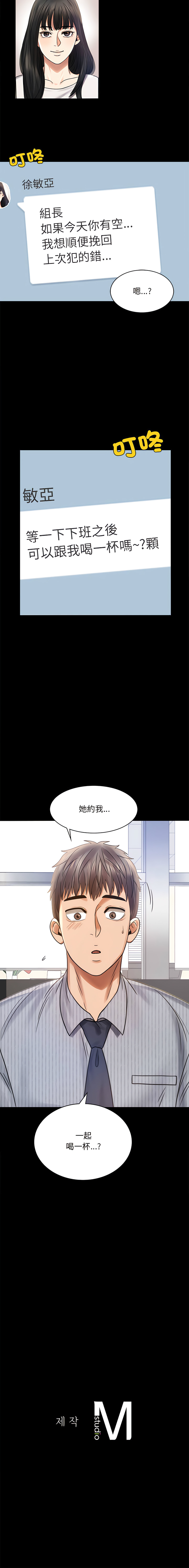 [韩国漫画] 完美妻子的背叛 剧情,熟女人妻#[17P]-17