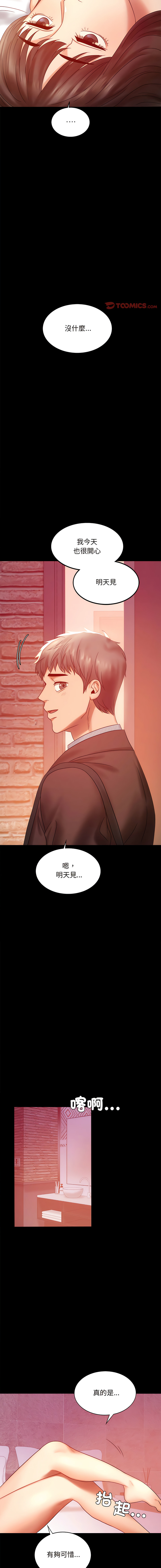[韩国漫画] 完美妻子的背叛 剧情,熟女人妻#[20P]-18
