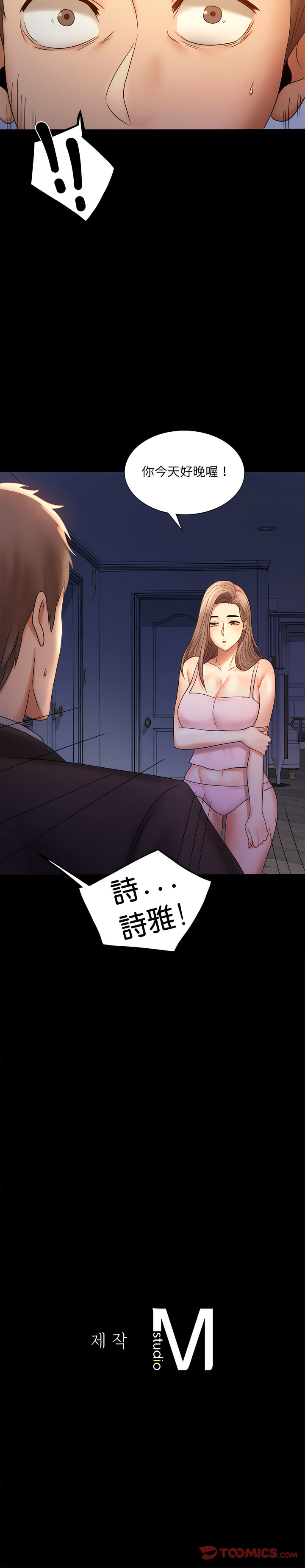 [韩国漫画] 完美妻子的背叛 剧情,熟女人妻#[20P]-20
